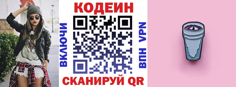 Codein напиток Lean (лин)  где купить наркоту  Красноуфимск 