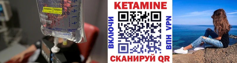 где найти наркотики  Красноуфимск  Кетамин VHQ 