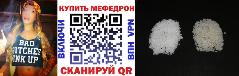 Меф мяу мяу  Красноуфимск 