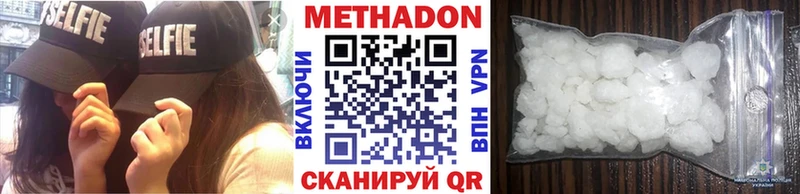 Метадон белоснежный  наркота  Красноуфимск 